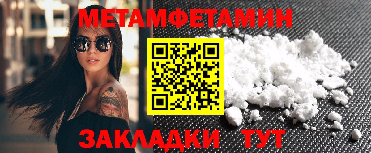 Амфетамин Розовый Уссурийск
