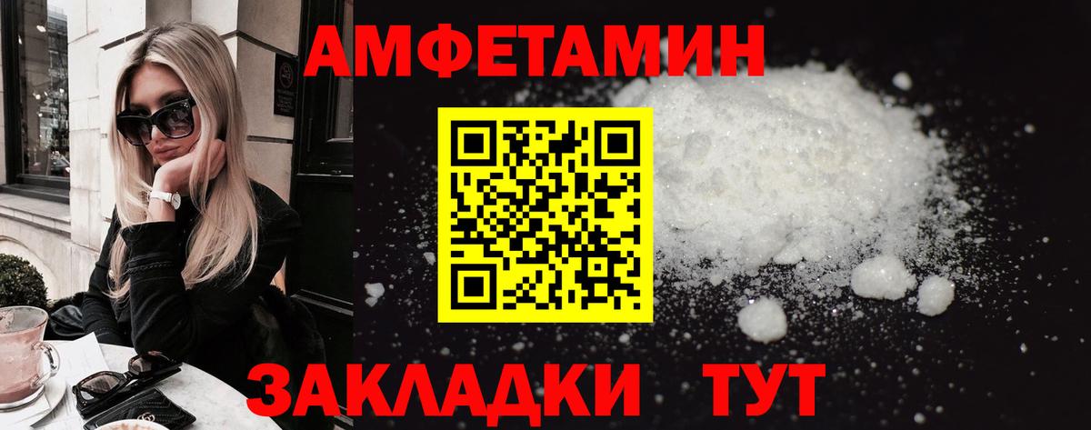 Уссурийск  мега как войти  АМФ  Вход с VPN  Амфетамин VHQ 