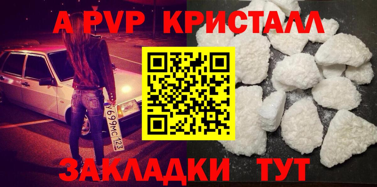 Альфа ПВП VHQ  A-PVP мука  Alpha-PVP Соль  Уссурийск  Вход с VPN 