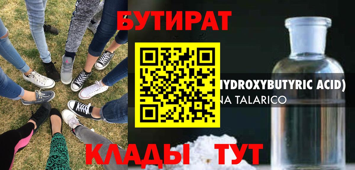 Уссурийск  БУТИРАТ оксана  Вход с VPN 