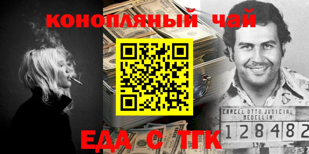 Уссурийск  Canna-Cookies конопля  Вход с VPN 