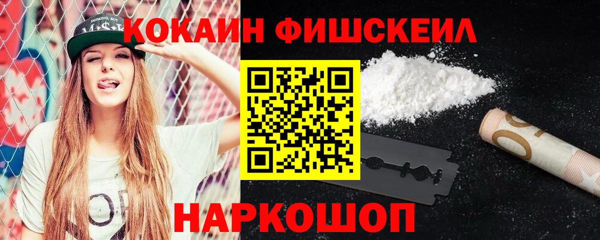 Cocaine 97% Уссурийск