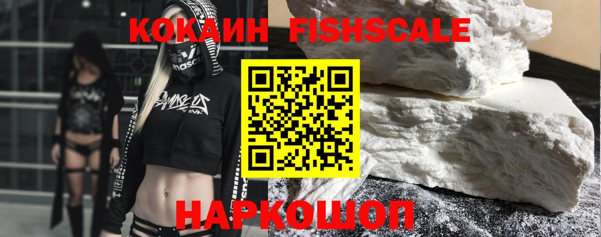 Кокаин Эквадор  Вход с VPN  COCAIN  КОКАИН VHQ  Уссурийск 