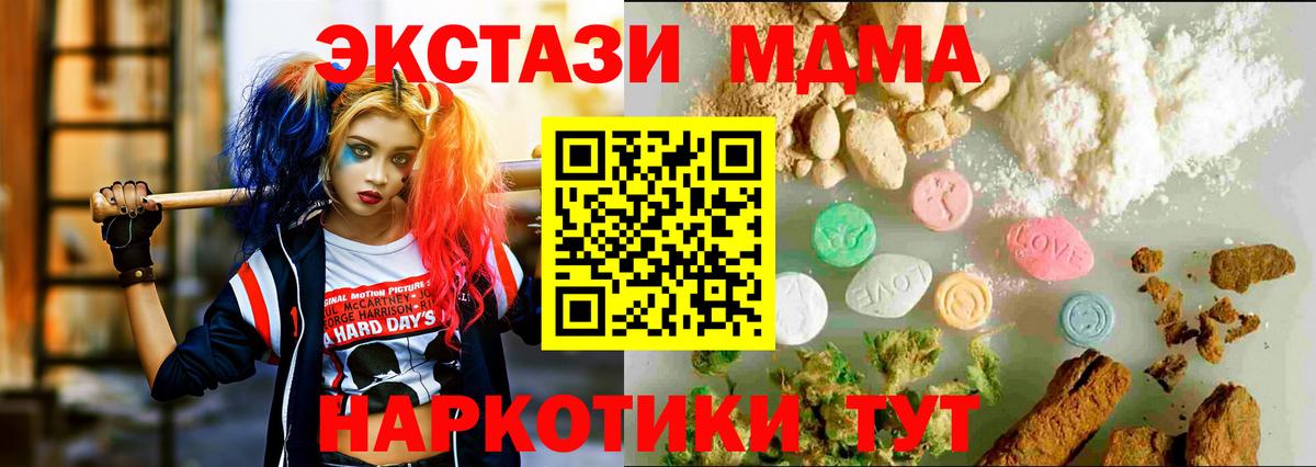 Экстази 280мг  Экстази Дубай  Ecstasy  Вход с VPN  Уссурийск 