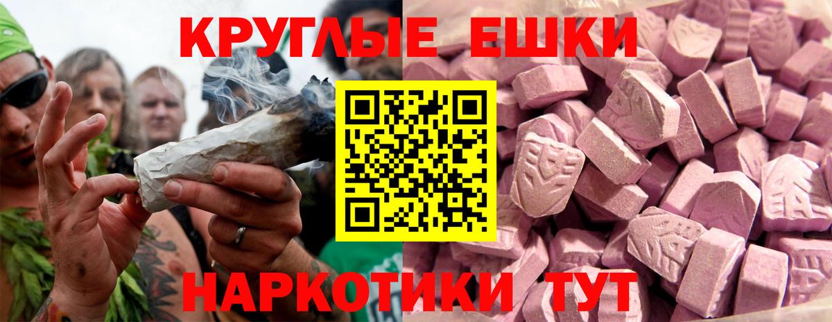 Ecstasy таблы Уссурийск