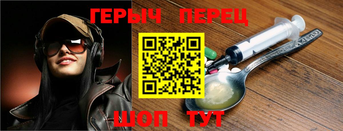 Уссурийск  Героин Heroin  Вход с VPN 