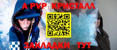 apvp Кунгур
