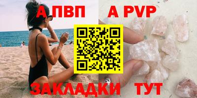 apvp Кунгур