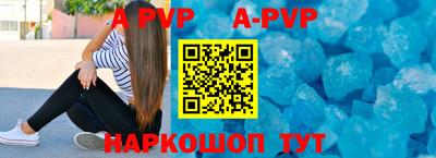apvp Кунгур