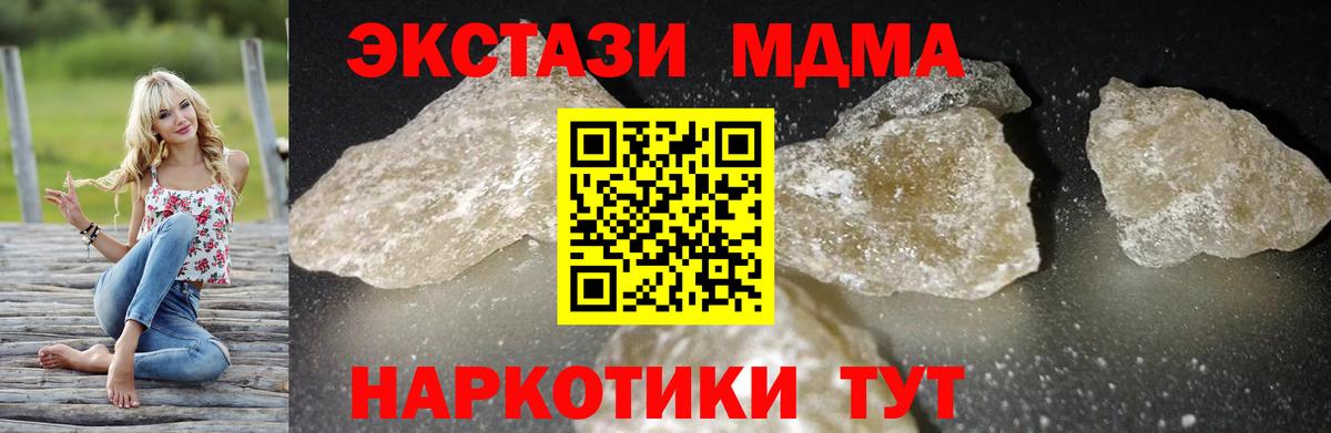 МДМА молли  Вход с VPN  Уссурийск 