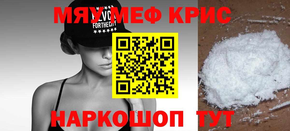 Меф Уссурийск