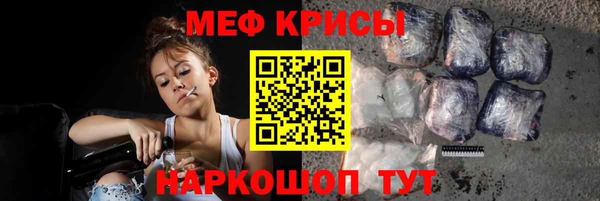 МЕФ  Вход с VPN  Меф  Мефедрон 4 MMC  Уссурийск 