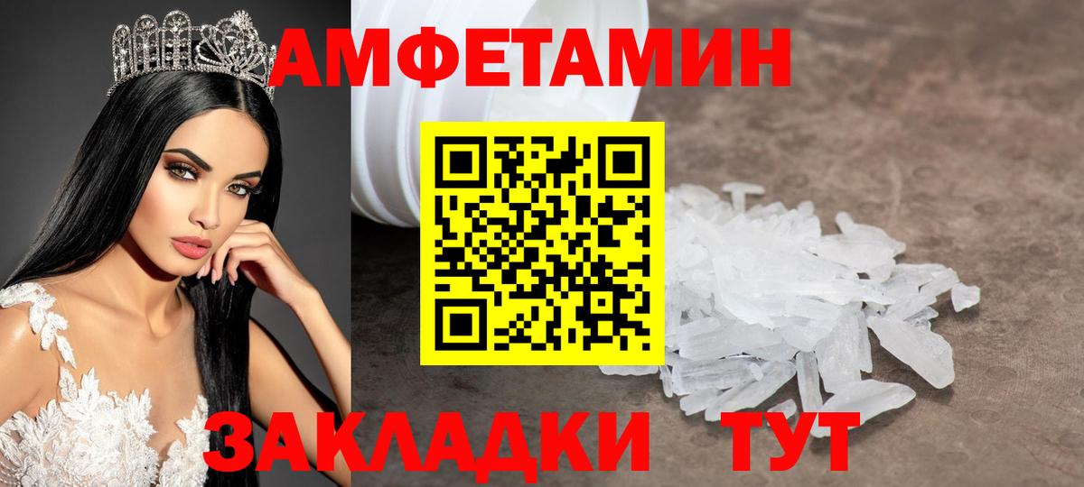 Метамфетамин  Вход с VPN  Уссурийск  Метамфетамин витя 