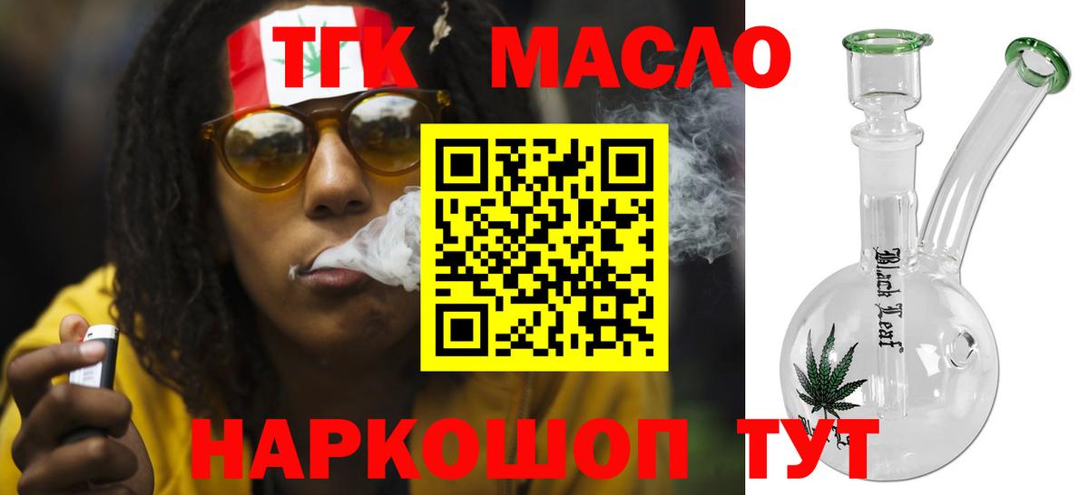 Уссурийск  ТГК концентрат  Вход с VPN  Дистиллят ТГК Wax 