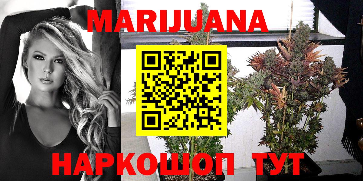 Шишки марихуана OG Kush  Вход с VPN  Уссурийск  Конопля семена  Бошки марихуана конопля  Бошки марихуана VHQ 