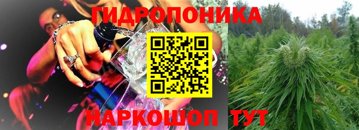 Бошки марихуана ГИДРОПОН Уссурийск